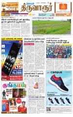 Thiruvarur-Trichy Supplement