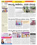 West Godavari Constituencies