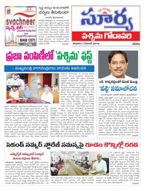 Saturday 01 December, 2018