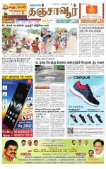 Thanjavur-Trichy Supplement