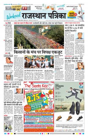 BIKANER RAJASTHAN PATRIKA DAAK