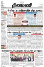 Dinamani - Dharmapuri