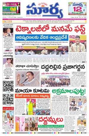 Saturday 01 December, 2018