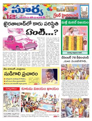 Saturday 01 December, 2018