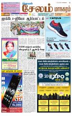 Managaram-Salem Supplement