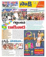 East Godavari District