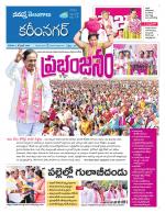 Karimnagar
