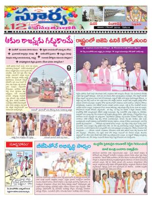 Saturday 01 December, 2018