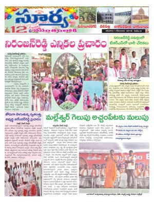 Saturday 01 December, 2018