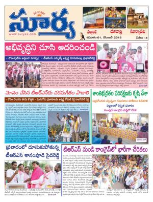 Saturday 01 December, 2018