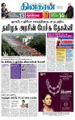 Madurai  Main 