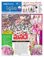 Siddipet