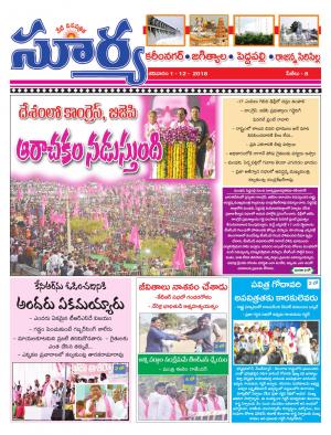 Saturday 01 December, 2018