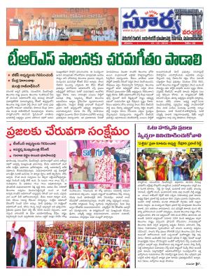 Saturday 01 December, 2018