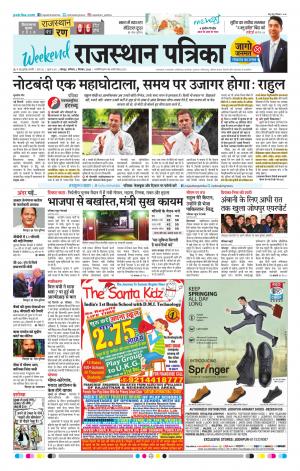 Rajasthan Patrika Jodhpur