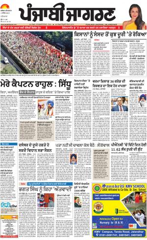 PATIALA: Punjabi jagran News : 1st December 2018