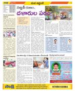 Prakasam Constituencies