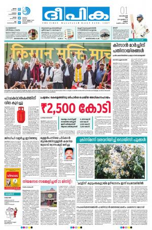 Deepika 01 December 2018