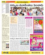 Anantapur Constituencies