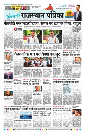 delhi edition paper