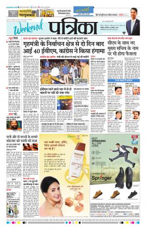 Gwalior Patrika