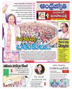 Jayashankar Bhupalpally