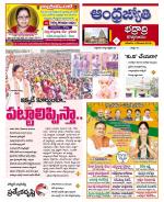 BHADRADRI KOTHAGUDEM