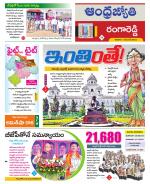 Rangareddy District
