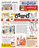 Nagarkurnool District