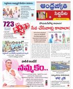 Siddipet District