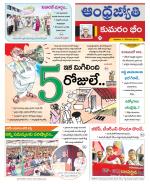 Kumuram Bheem District