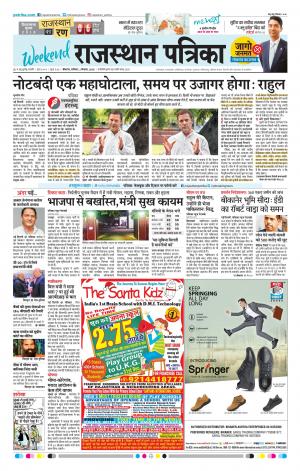 BIKANER RAJASTHAN PATRIKA