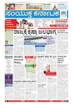 Nov 30, 2013, Bangalore