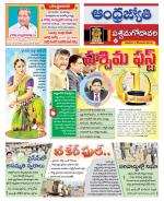 West Godavari District