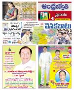 Prakasam District