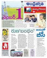 East Godavari District