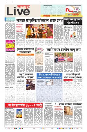 01th Dec Nagpur Live 