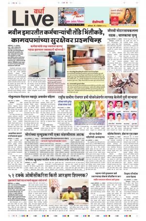 01th Dec Wardha Live 