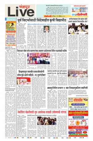 01th Dec Chandrapur Live 