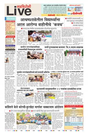 01th Dec Gadchiroli Live 