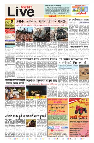 01th Dec Bhandara Live 