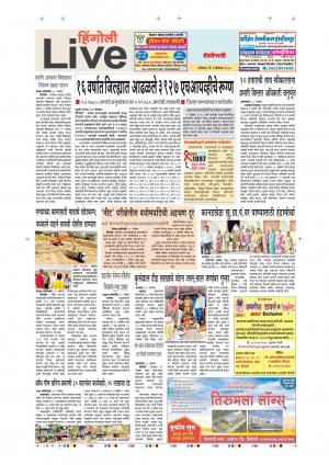 01th Dec Hingoli Live 