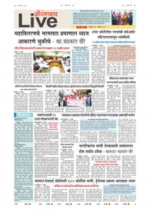 01th Dec Aurangabad Live 