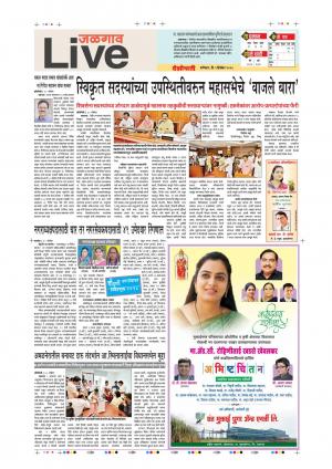 01th Dec Jalgaon Live 