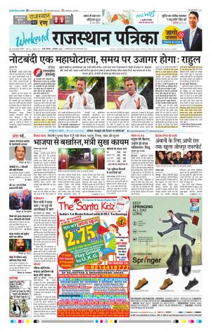 Rajasthan Patrika Pali