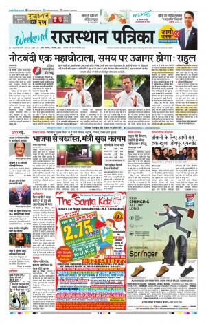 Kota Raj. Patrika Epaper