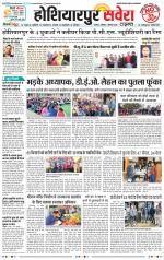Hoshiarpur Savera