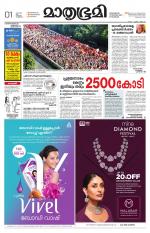 Kannur (includes Kasargod)