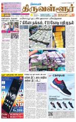 Tiruvellore-Chennai Supplement