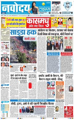  Navodaya Times Main
